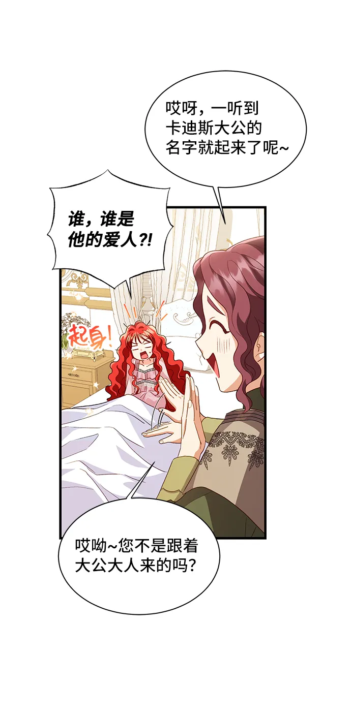 [第14话] 我就是个魔性的女子（1） 第11页