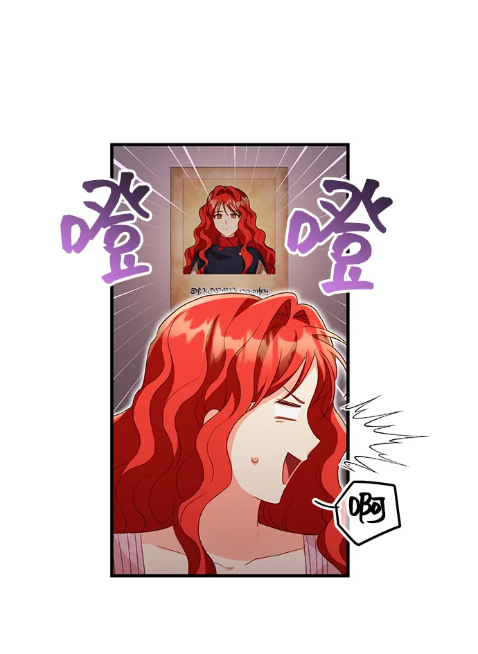 [第14话] 我就是个魔性的女子（1） 第13页