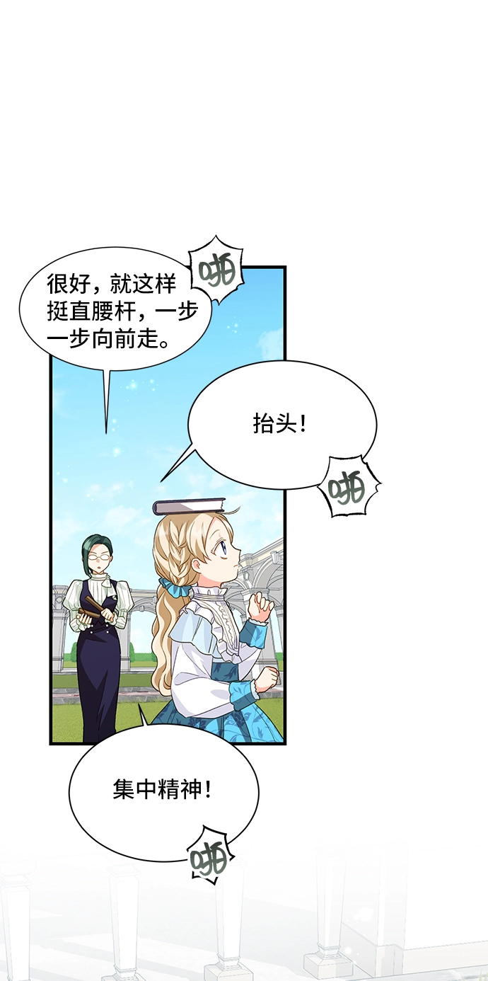 [第14话] 我就是个魔性的女子（1） 第24页
