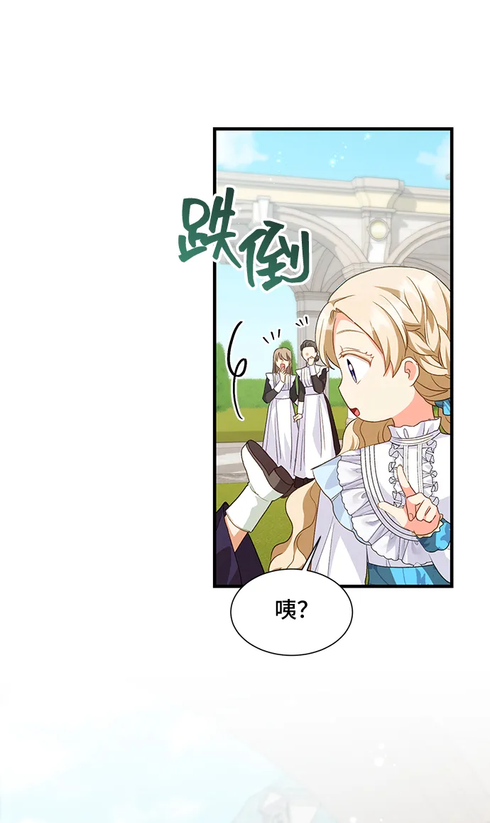 [第14话] 我就是个魔性的女子（1） 第33页