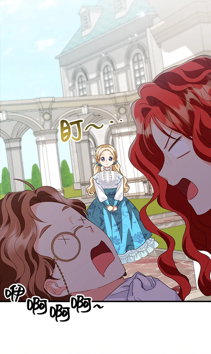 [第14话] 我就是个魔性的女子（1） 第34页