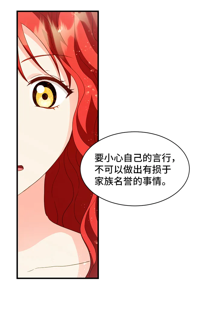 [第14话] 我就是个魔性的女子（1） 第46页
