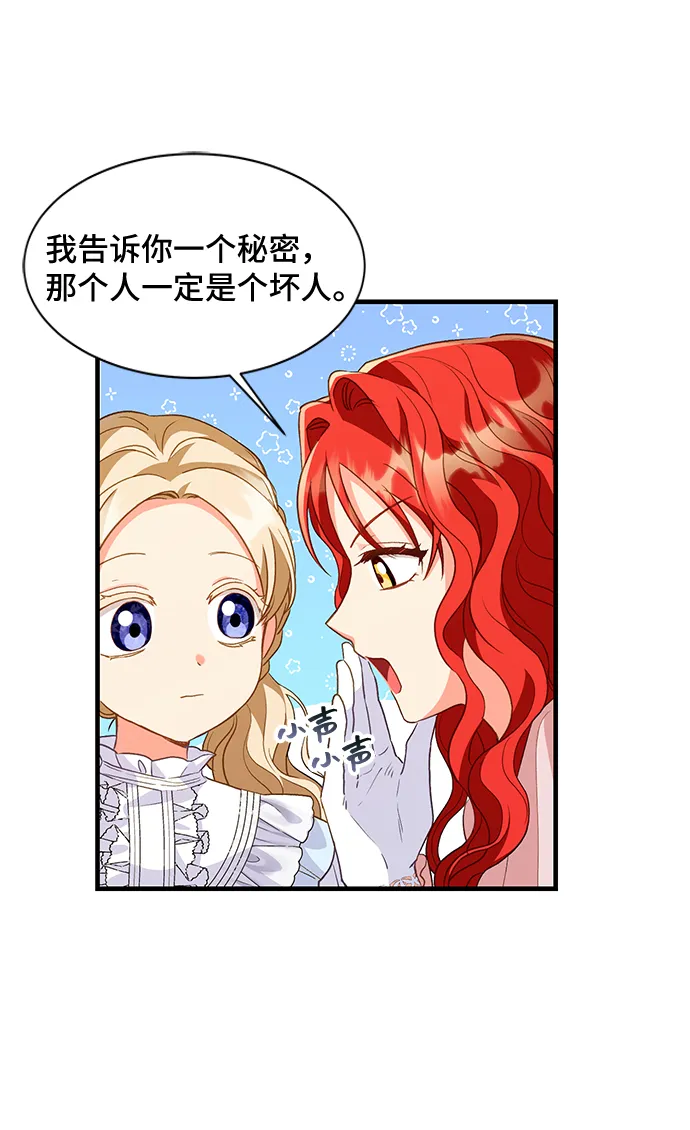 [第14话] 我就是个魔性的女子（1） 第48页