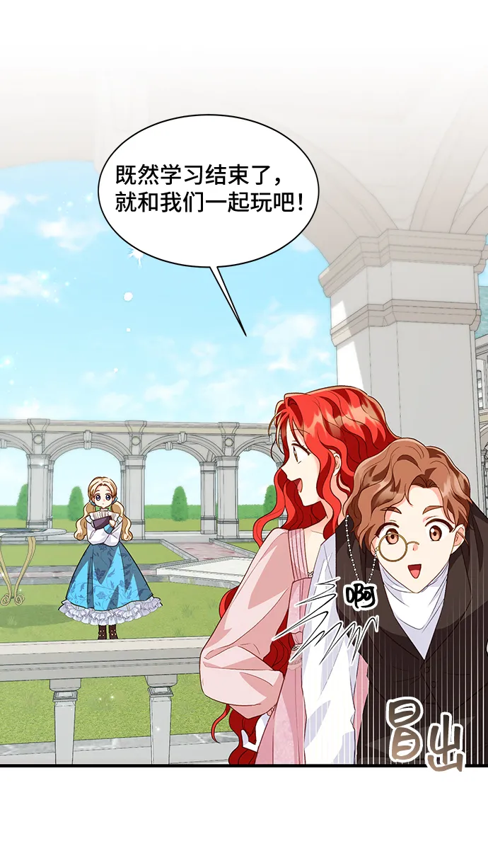 [第14话] 我就是个魔性的女子（1） 第52页