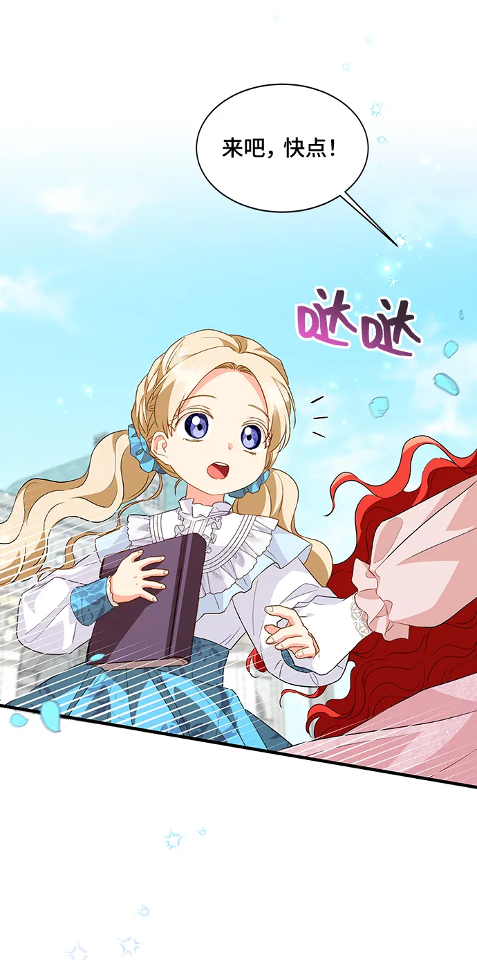 [第14话] 我就是个魔性的女子（1） 第55页