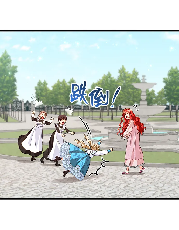 [第14话] 我就是个魔性的女子（1） 第59页