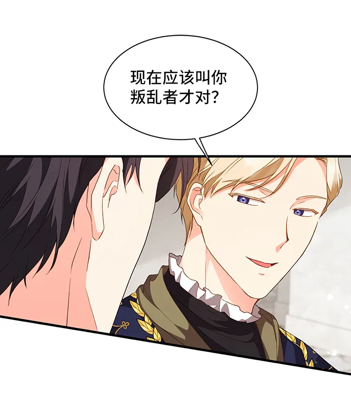 [第14话] 我就是个魔性的女子（1） 第64页