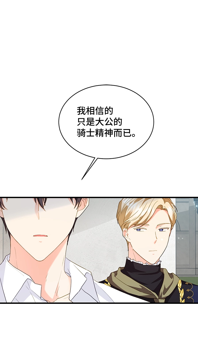 [第15话] 我就是个魔性的女子（2） 第4页