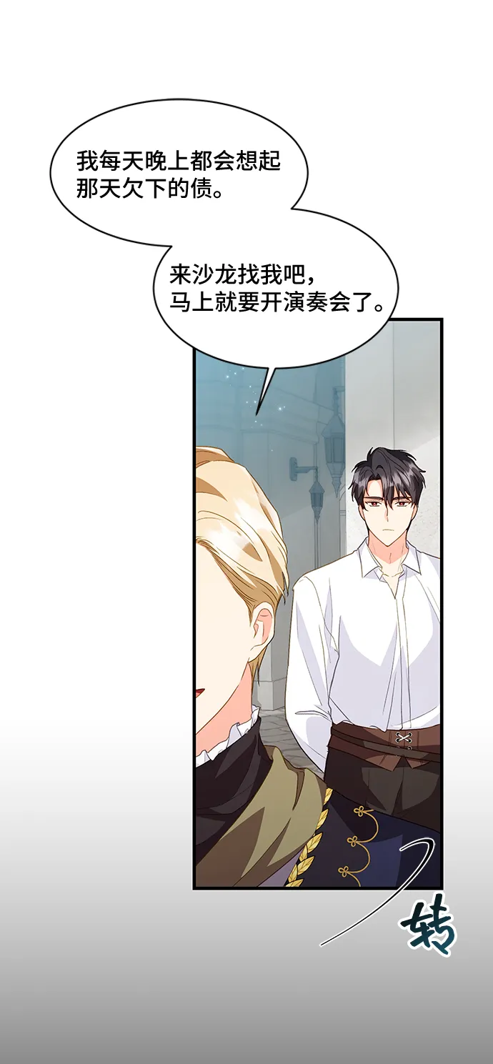 [第15话] 我就是个魔性的女子（2） 第7页