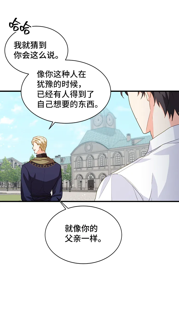 [第15话] 我就是个魔性的女子（2） 第9页