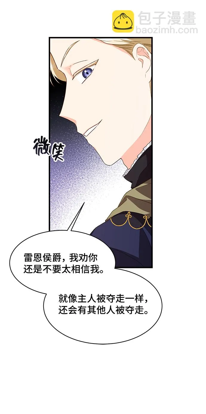 [第15话] 我就是个魔性的女子（2） 第10页