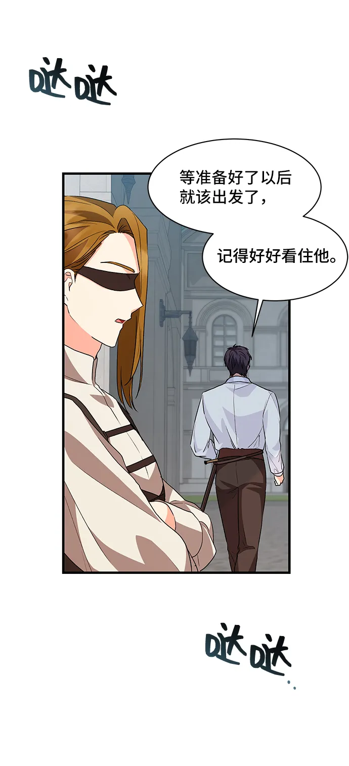 [第15话] 我就是个魔性的女子（2） 第15页