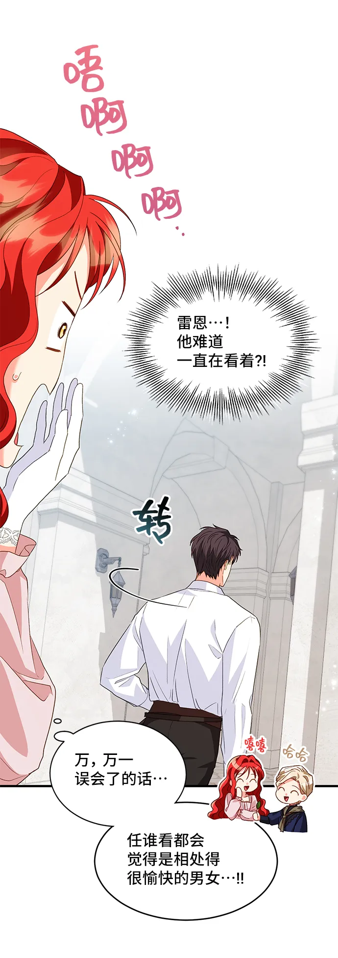 [第15话] 我就是个魔性的女子（2） 第24页