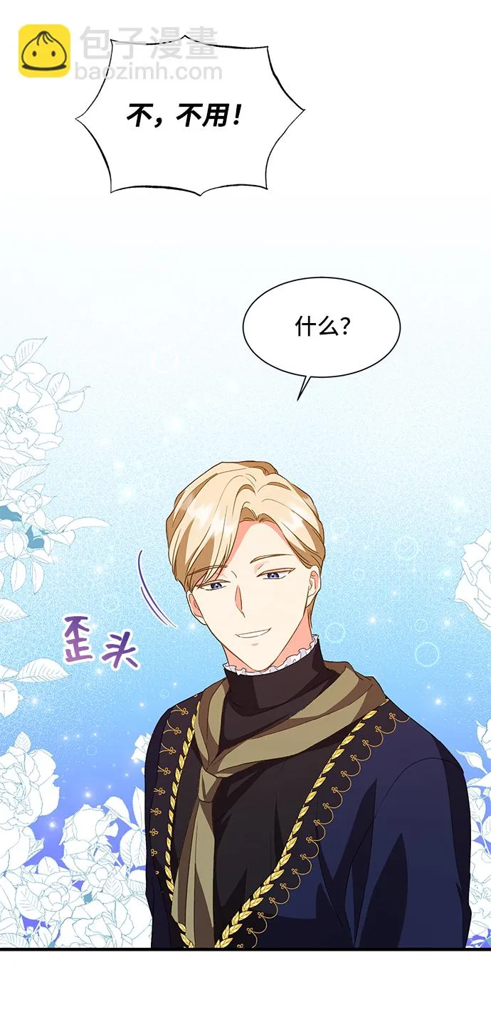 [第15话] 我就是个魔性的女子（2） 第26页