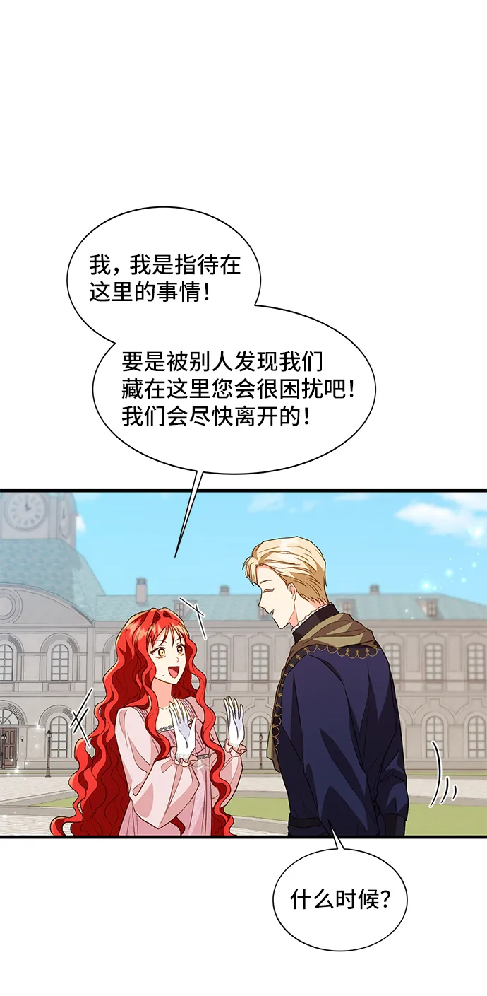 [第15话] 我就是个魔性的女子（2） 第27页