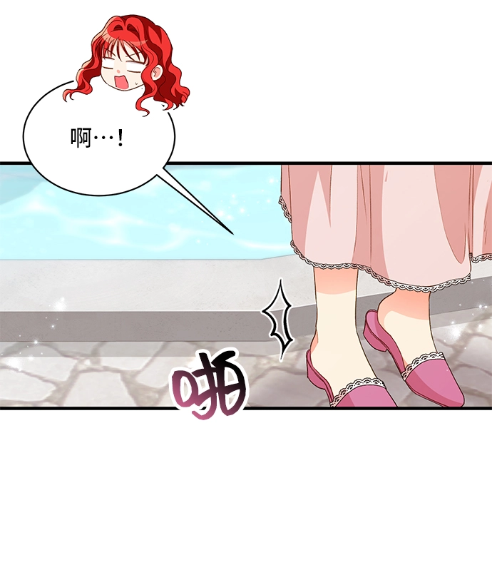 [第15话] 我就是个魔性的女子（2） 第29页