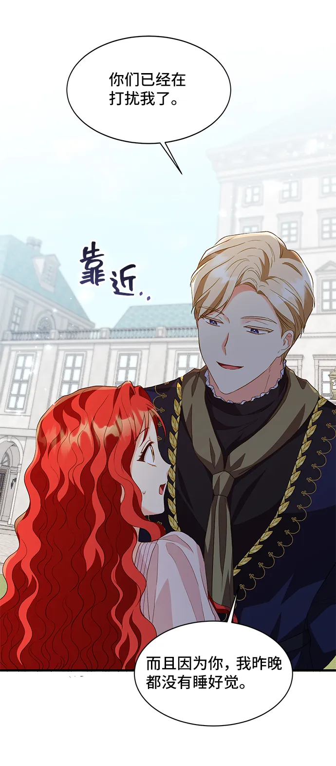 [第15话] 我就是个魔性的女子（2） 第30页