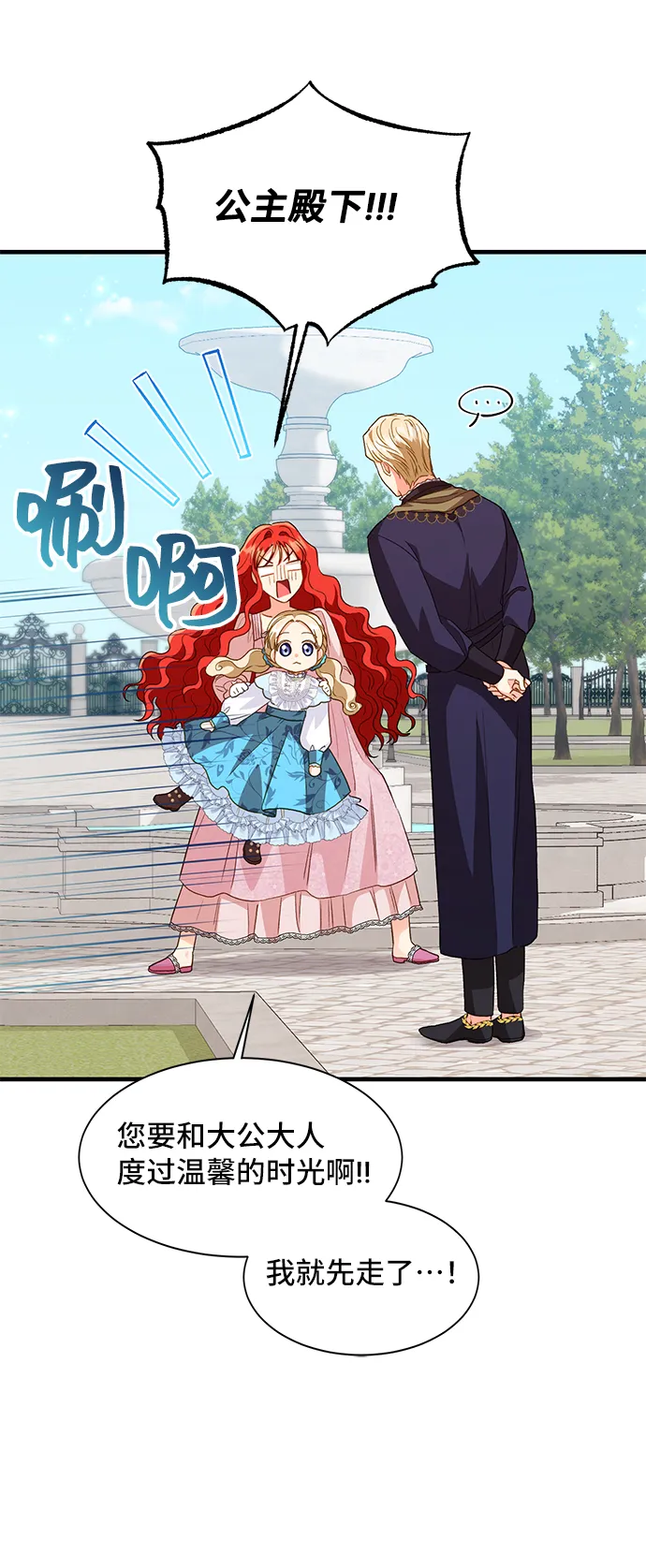 [第15话] 我就是个魔性的女子（2） 第31页