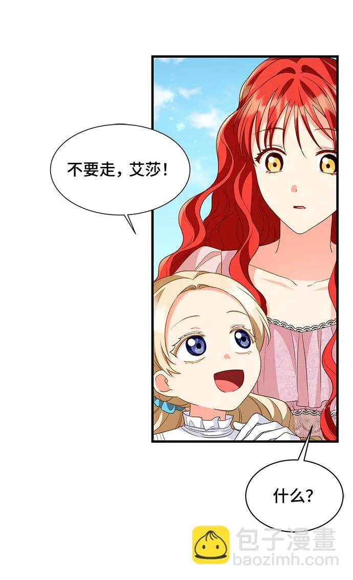 [第15话] 我就是个魔性的女子（2） 第32页