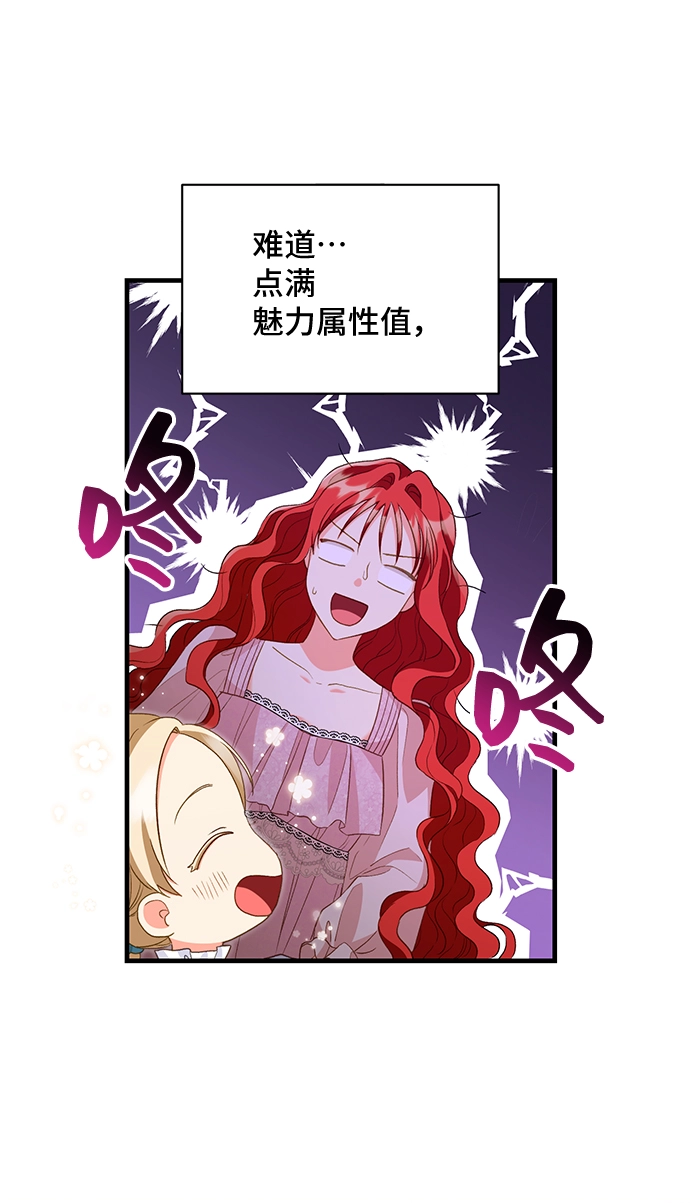 [第15话] 我就是个魔性的女子（2） 第34页