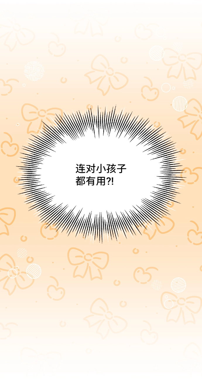 [第15话] 我就是个魔性的女子（2） 第35页