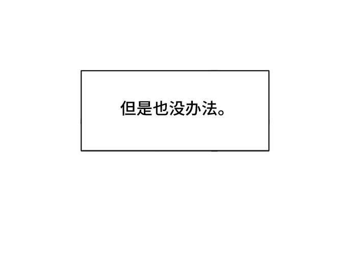 [第15话] 我就是个魔性的女子（2） 第38页