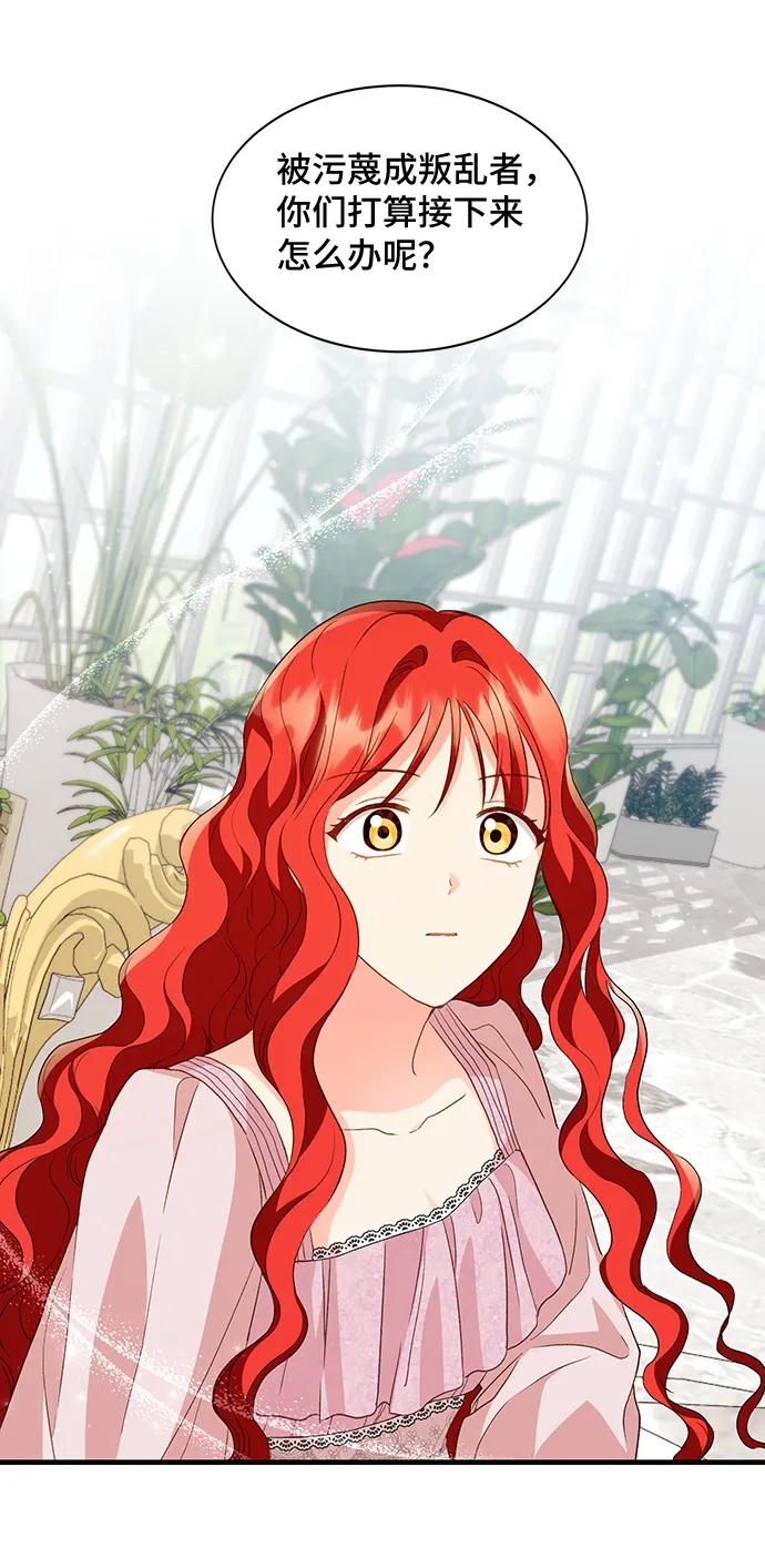 [第15话] 我就是个魔性的女子（2） 第42页