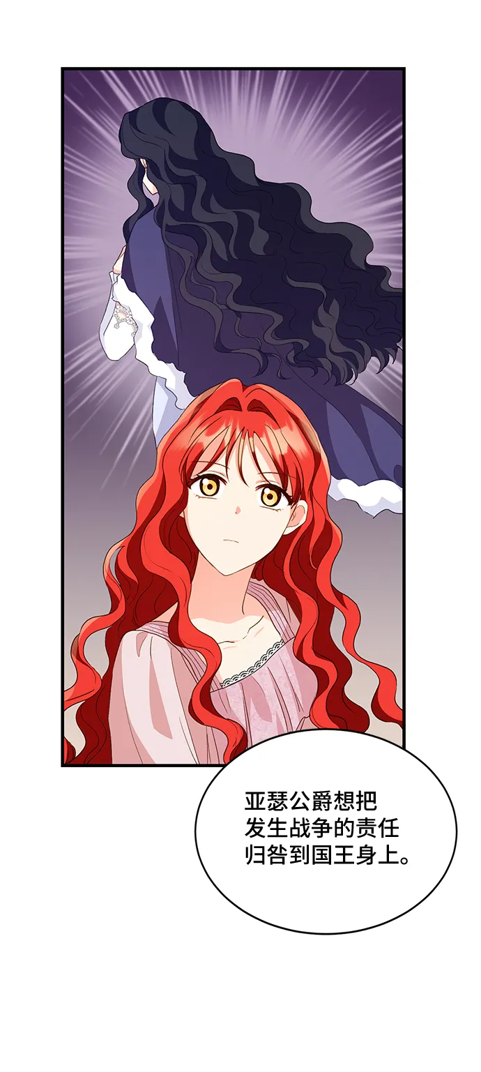 [第15话] 我就是个魔性的女子（2） 第46页
