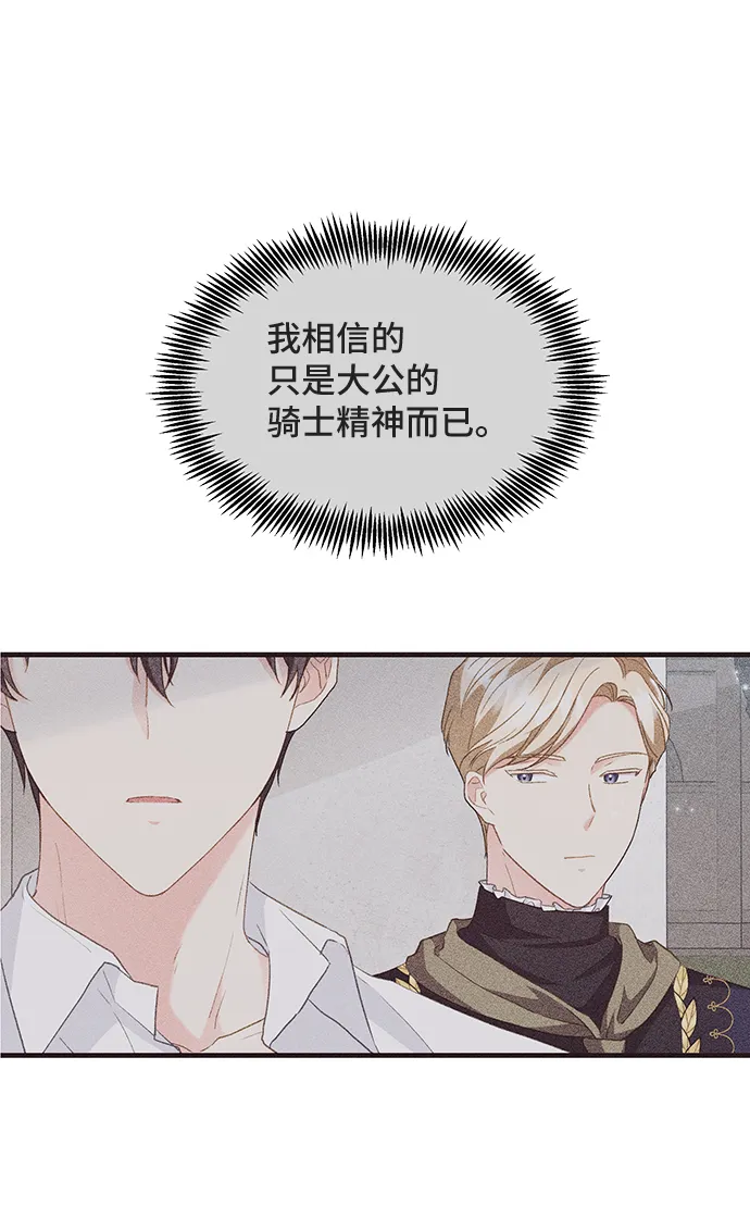 [第15话] 我就是个魔性的女子（2） 第62页
