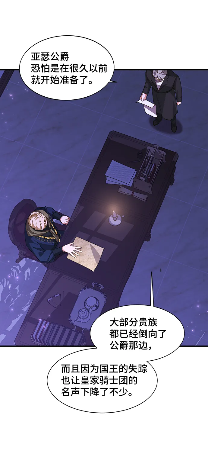 [第15话] 我就是个魔性的女子（2） 第64页