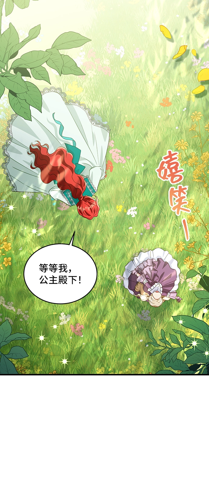 [第16话] 我就是个魔性的女子（3） 第10页
