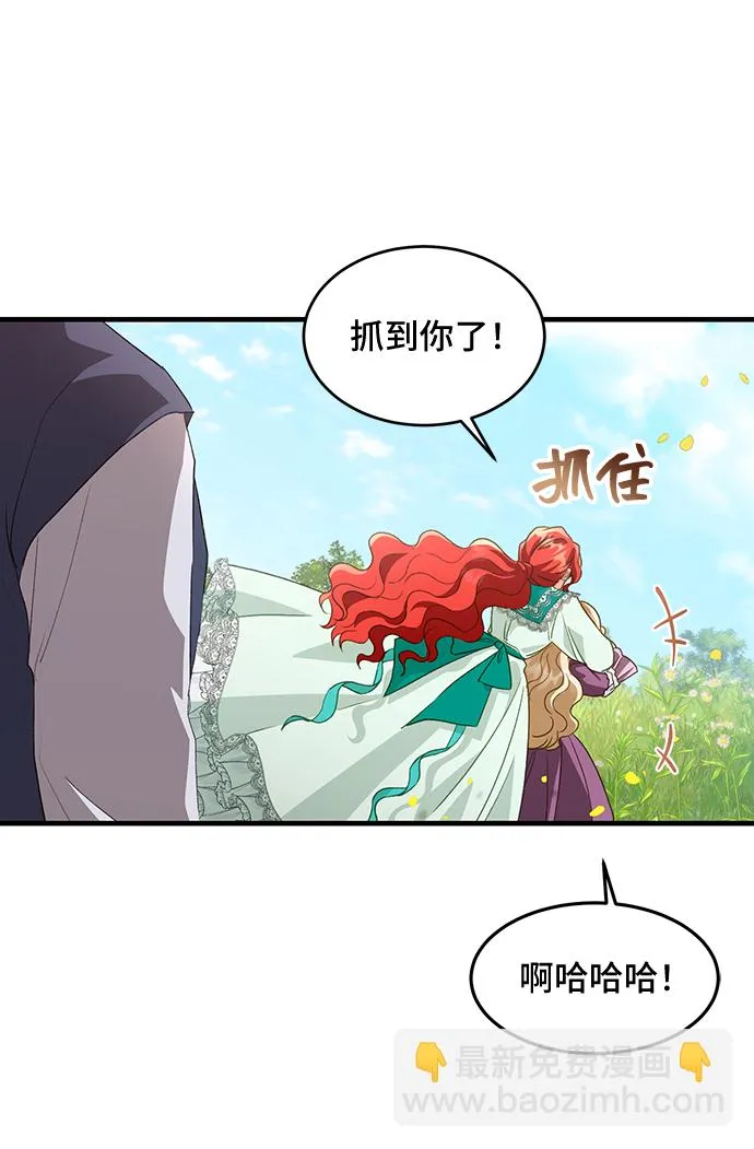 [第16话] 我就是个魔性的女子（3） 第11页