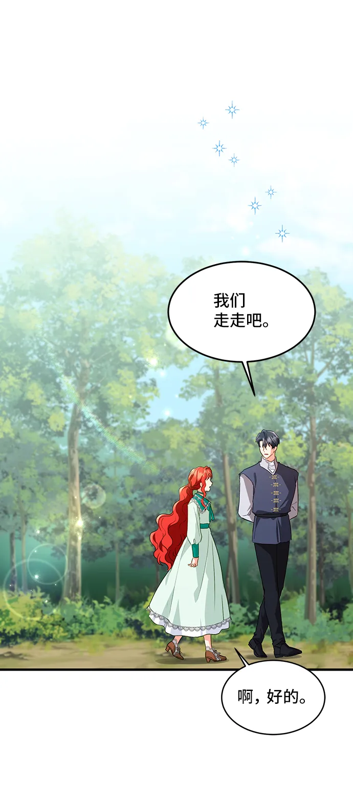 [第16话] 我就是个魔性的女子（3） 第16页