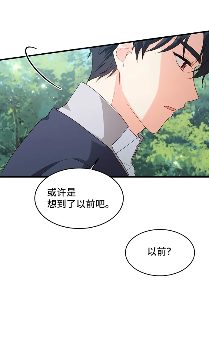 [第16话] 我就是个魔性的女子（3） 第19页