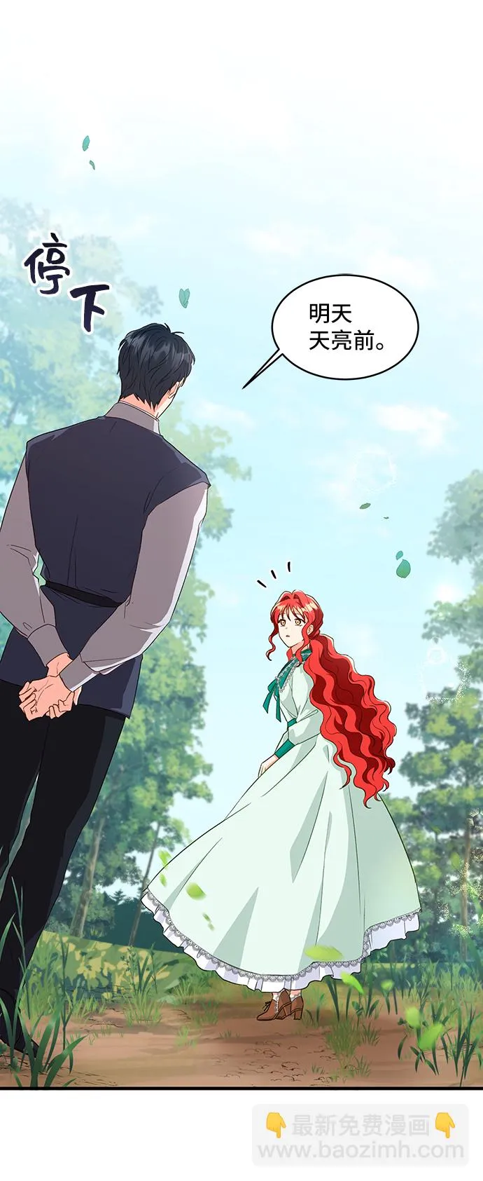 [第16话] 我就是个魔性的女子（3） 第22页