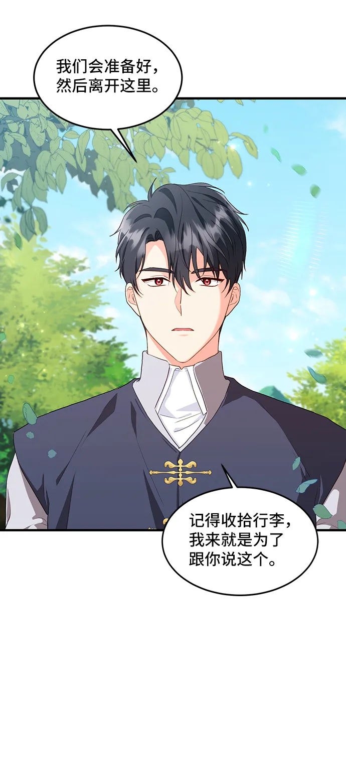 [第16话] 我就是个魔性的女子（3） 第23页