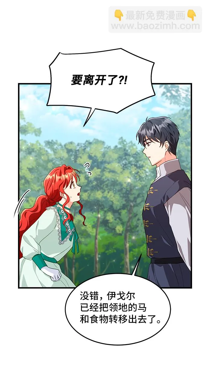 [第16话] 我就是个魔性的女子（3） 第24页