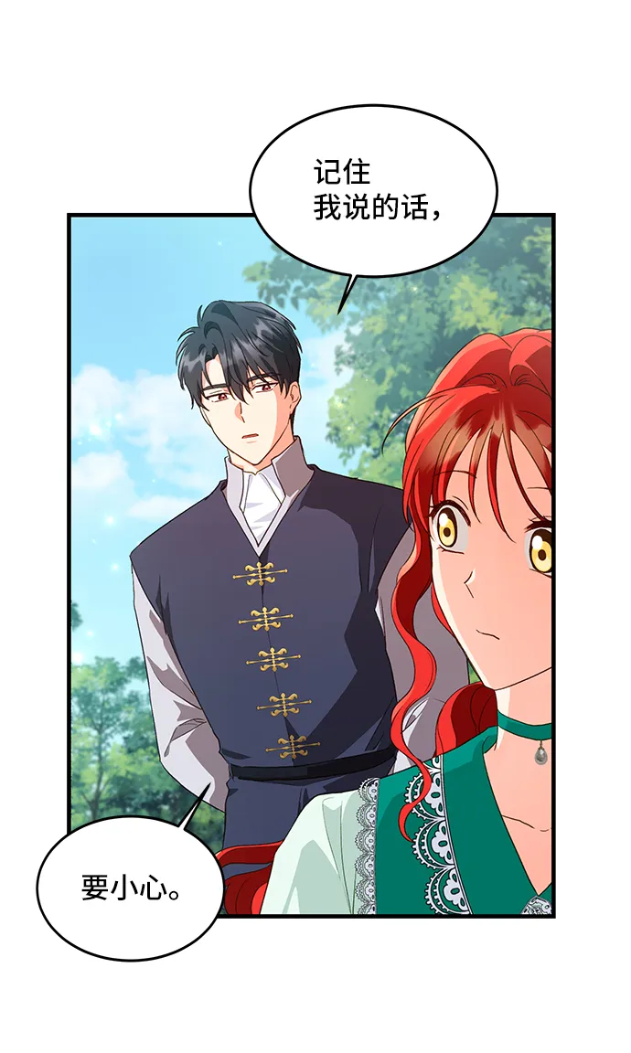 [第16话] 我就是个魔性的女子（3） 第33页