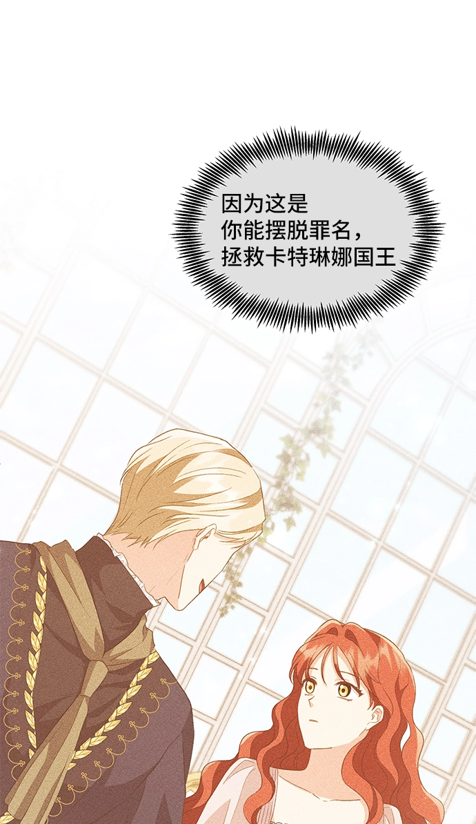 [第16话] 我就是个魔性的女子（3） 第34页