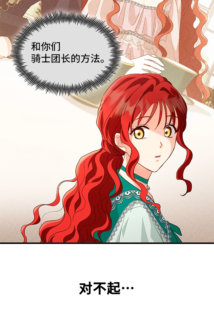 [第16话] 我就是个魔性的女子（3） 第35页