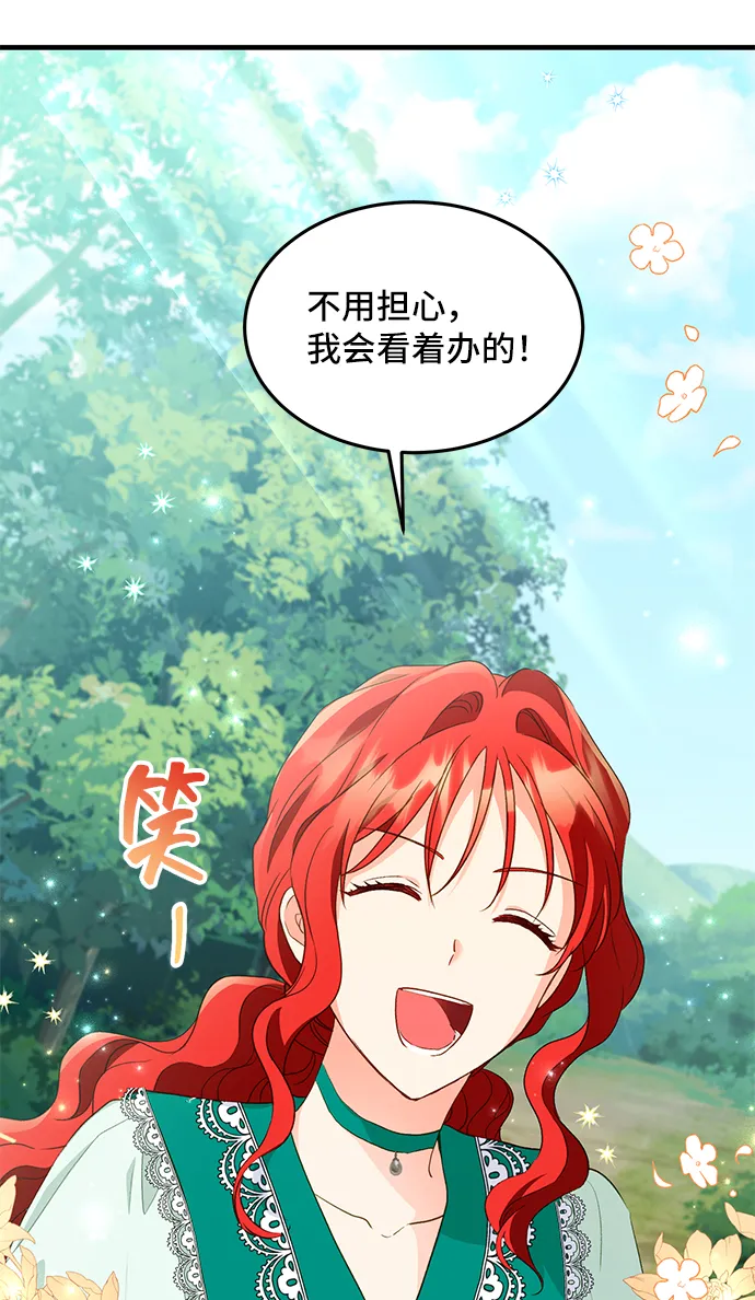 [第16话] 我就是个魔性的女子（3） 第36页