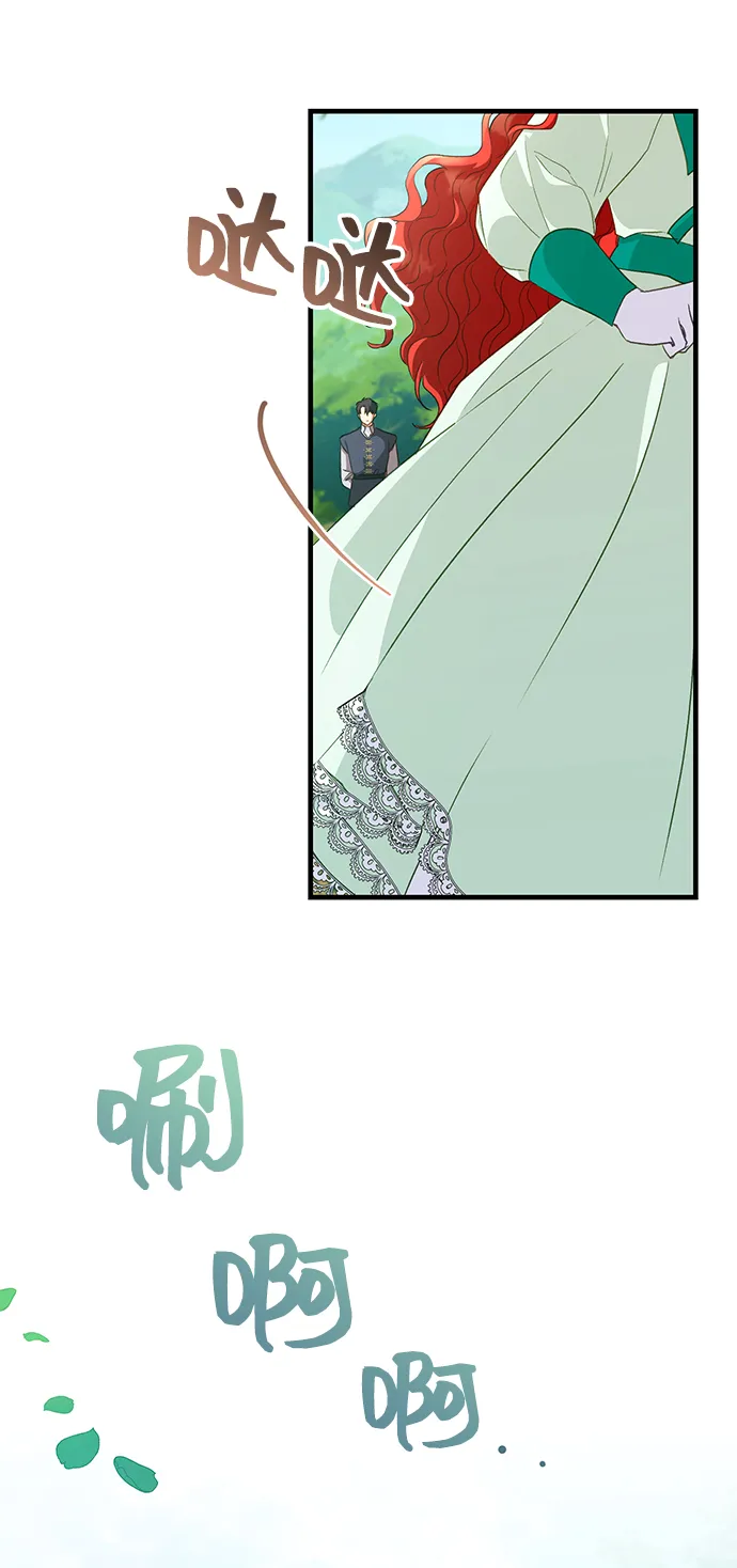 [第16话] 我就是个魔性的女子（3） 第38页