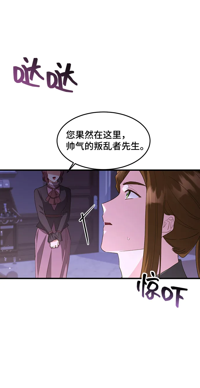 [第16话] 我就是个魔性的女子（3） 第46页
