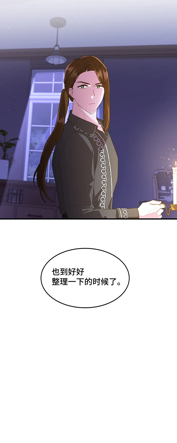 [第16话] 我就是个魔性的女子（3） 第48页