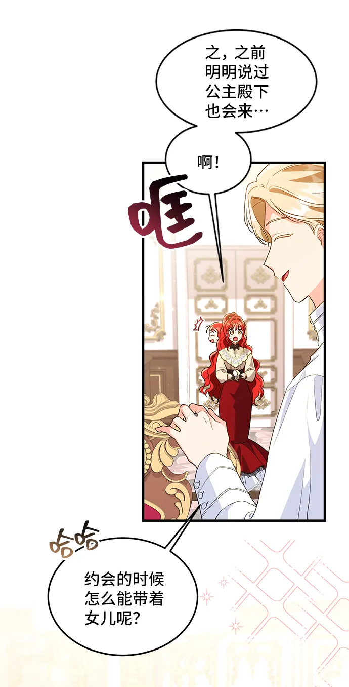 [第16话] 我就是个魔性的女子（3） 第52页
