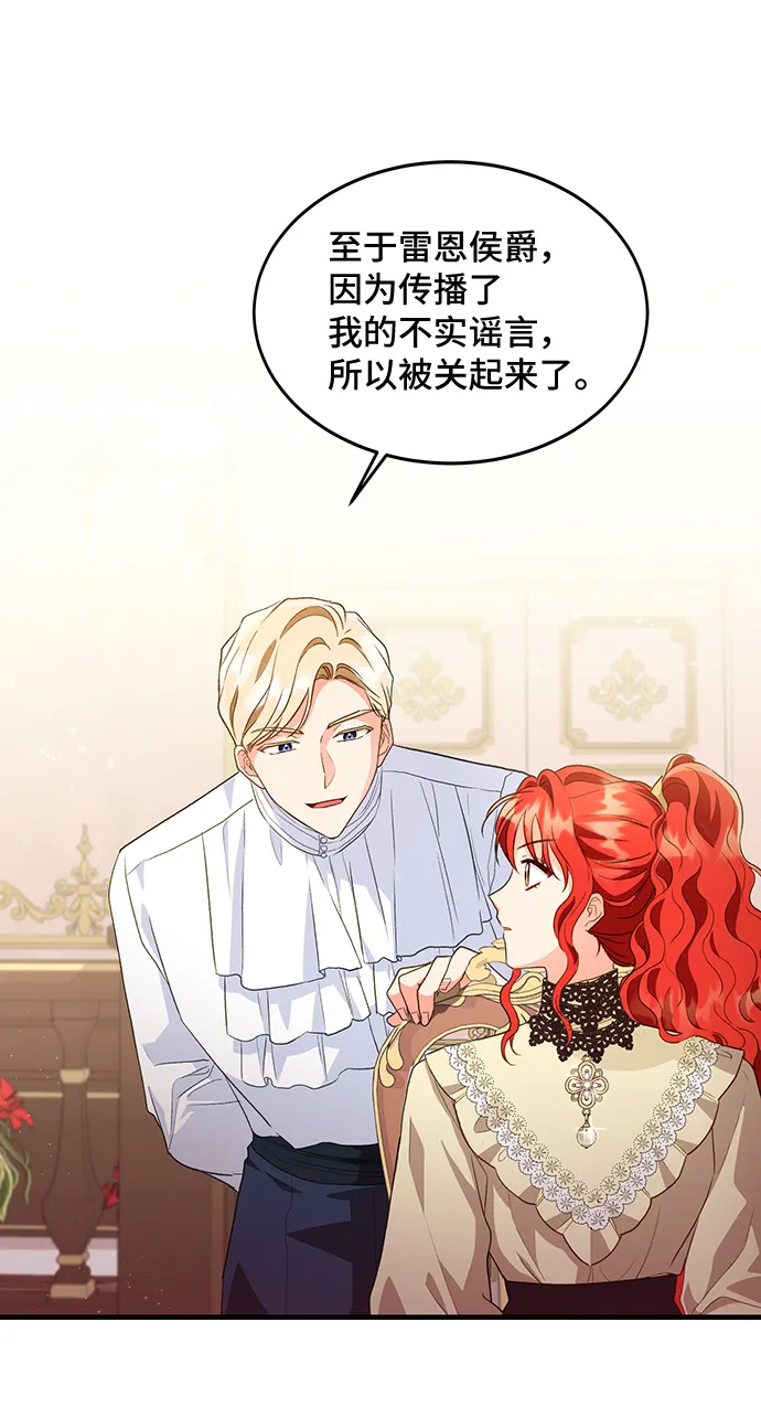 [第16话] 我就是个魔性的女子（3） 第55页