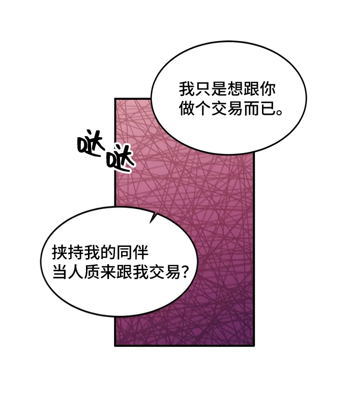 [第16话] 我就是个魔性的女子（3） 第57页