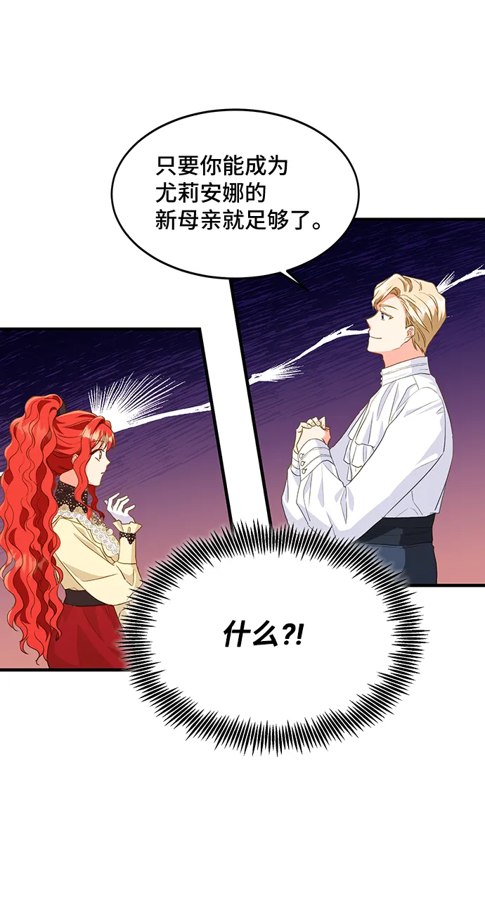 [第16话] 我就是个魔性的女子（3） 第63页
