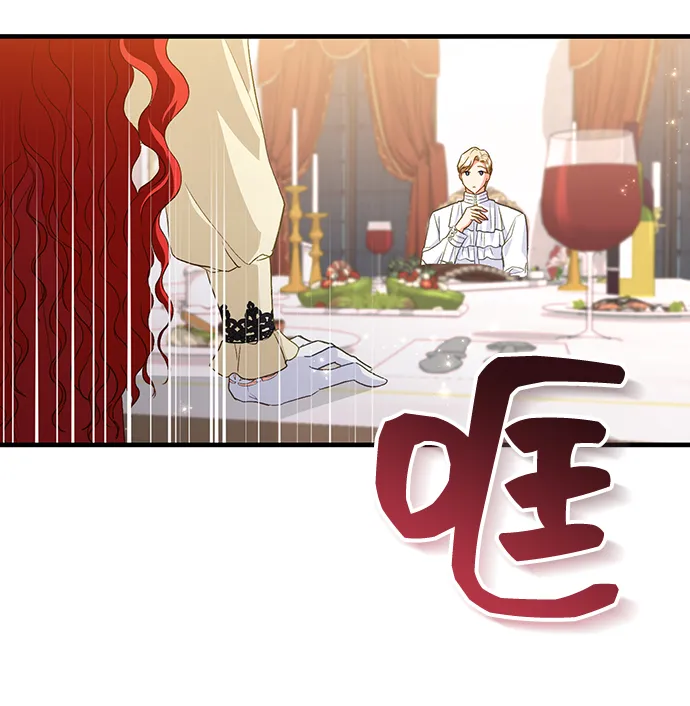 [第16话] 我就是个魔性的女子（3） 第69页