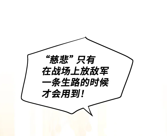 [第16话] 我就是个魔性的女子（3） 第74页